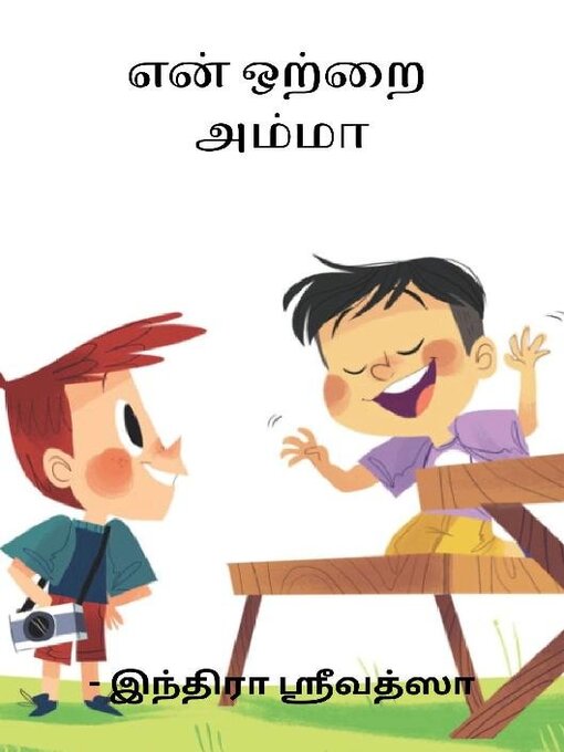 Title details for Children's Story Books / குட்டீஸ் கதை புத்தகங்கள் by A to Z India - Available